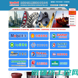 东莞市创亿嘉润滑油有限公司