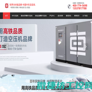 中国中车空压机