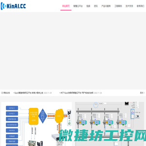 KinAI智慧物联网云平台