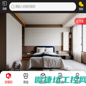 【欧模网】3d模型下载