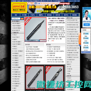 雕刻刀