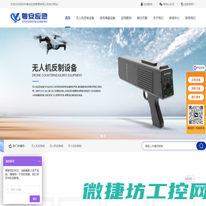 无人机反制枪