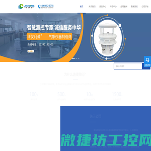 小型气象站,便携式气象站,全自动气象站