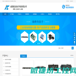 成都兢志成电子科技有限公司