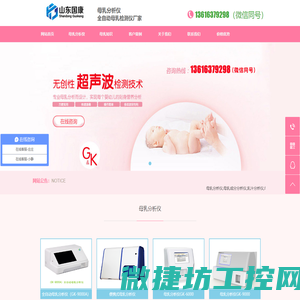 母乳分析仪