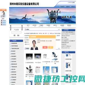 旋转蒸发仪,烘箱,显微镜,电热板
