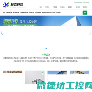 杭州环保设备厂家