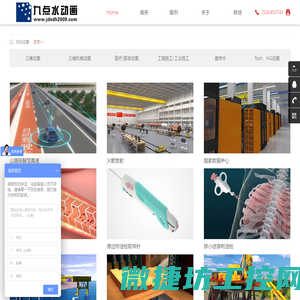 三维动画制作