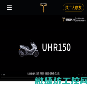 思骑科技