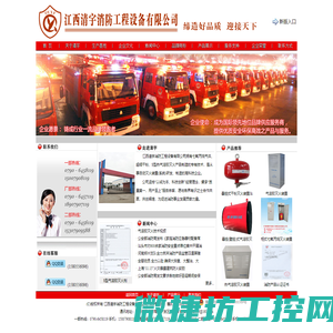 七氟丙烷灭火器,超细干粉灭火器,气溶胶灭火装置,热气溶胶灭火器,悬挂式S型气溶胶装置,清宇消防官网