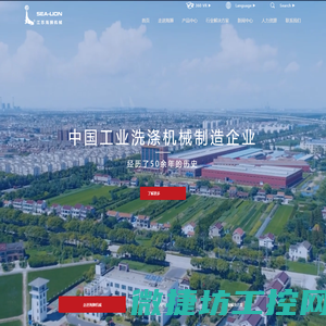 江苏海狮机械股份有限公司