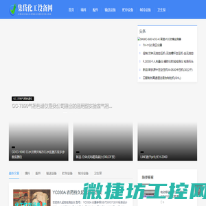 集岱化工设备网
