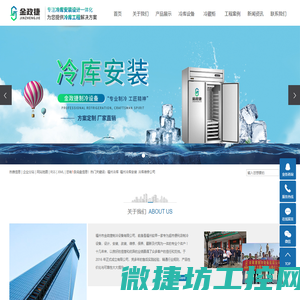福州冷库