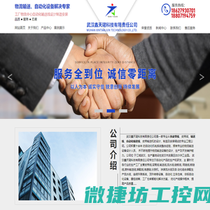 武汉倍速链