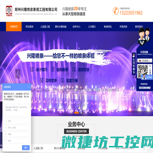 河南音乐喷泉设计公司