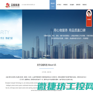 长沙众翰计算机科技有限公司