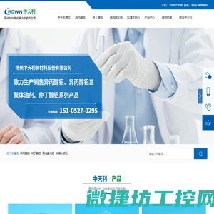 高纯氧化铝,铝溶胶,异丙醇锠厂家