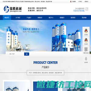 郑州锦腾机械设备有限公司
