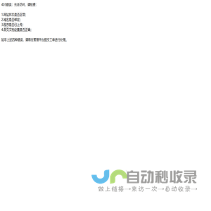 格栅清污机