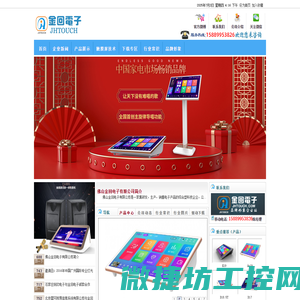 广东佛山金回电子有限公司