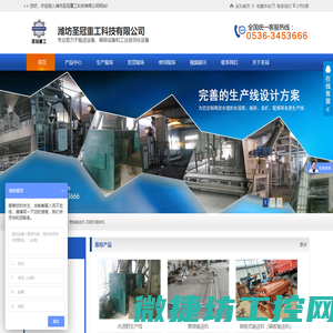 潍坊圣冠重工科技有限公司