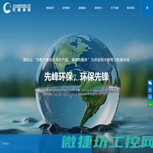 广东先峰环保设备有限公司