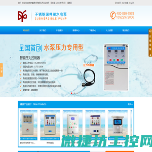 智能水泵控制器