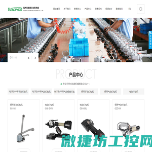 温州市汉德派克包装机械有限公司
