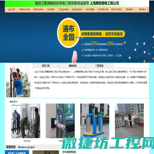 上海监控工程