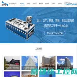 深圳市科裕厨房设备有限公司