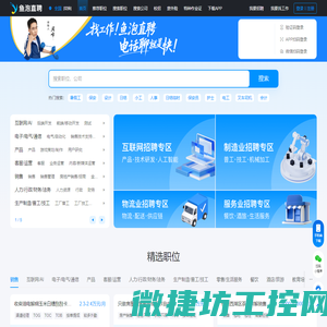 鱼泡直聘网