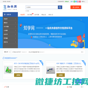 zhixuedoc.com知学网