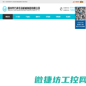 全自动洗脱机