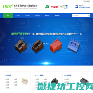 东莞市零升电子科技有限公司