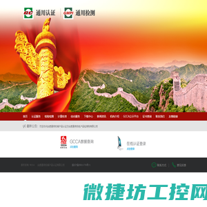 合肥通用机械产品认证有限公司