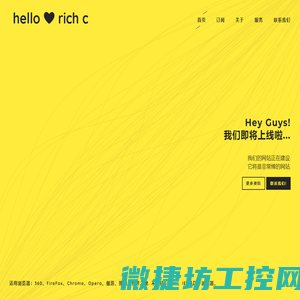 北京世福宝