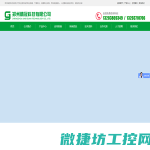 煤场喷淋降尘