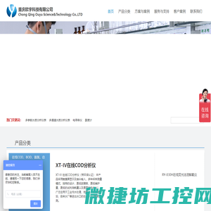 重庆欧宇