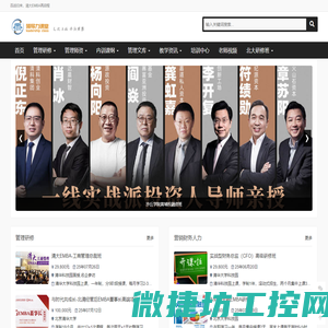清大EMBA