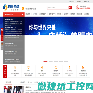 俄罗斯留学定向招生
