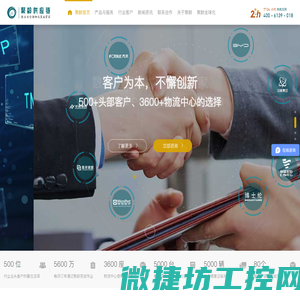 WMS仓库管理系统