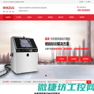 广州盈束自动化设备有限公司