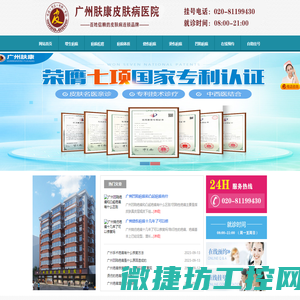 广州疤痕医院