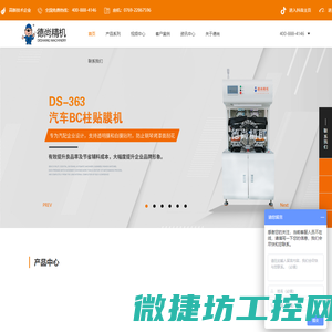 视觉贴合机厂家