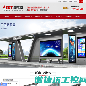 候车亭灯箱,公交候车亭,智能公交候车亭站台厂家