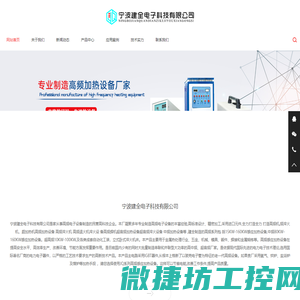 宁波建全电子科技有限公司