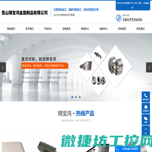 昆山钣金加工