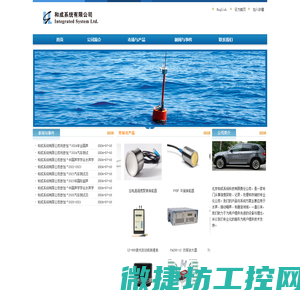 和成系统有限公司