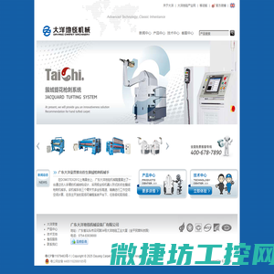 广东大洋地毯机械设备厂有限公司