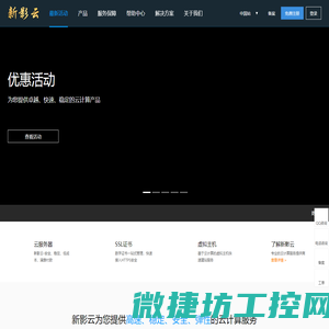 新影云